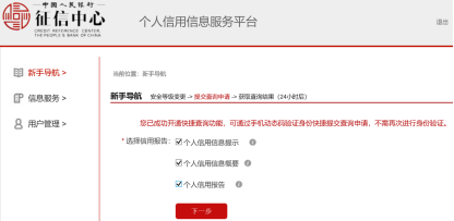 个人征信查询微信_微信个人征信查询系统_征信查询微信个人系统怎么查