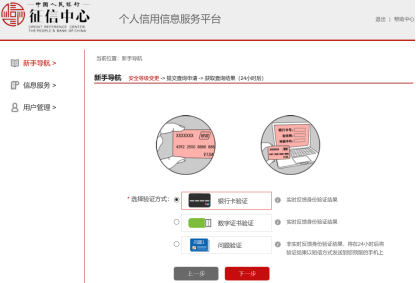 征信查询微信个人系统怎么查_微信个人征信查询系统_个人征信查询微信