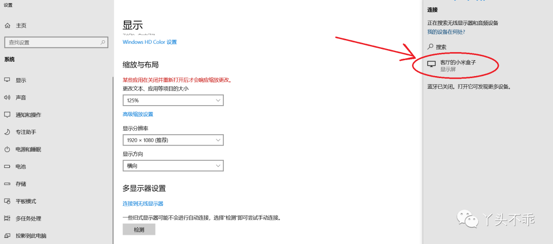 小米手机投射电脑屏幕_小米手机投屏到小米电脑_小米手机投屏到电脑