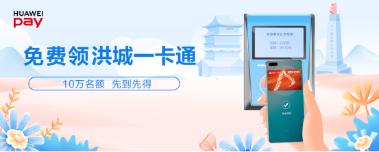 洪城一卡通手机充值app_洪城一卡通在线充值_洪城一卡通怎么在手机上充值