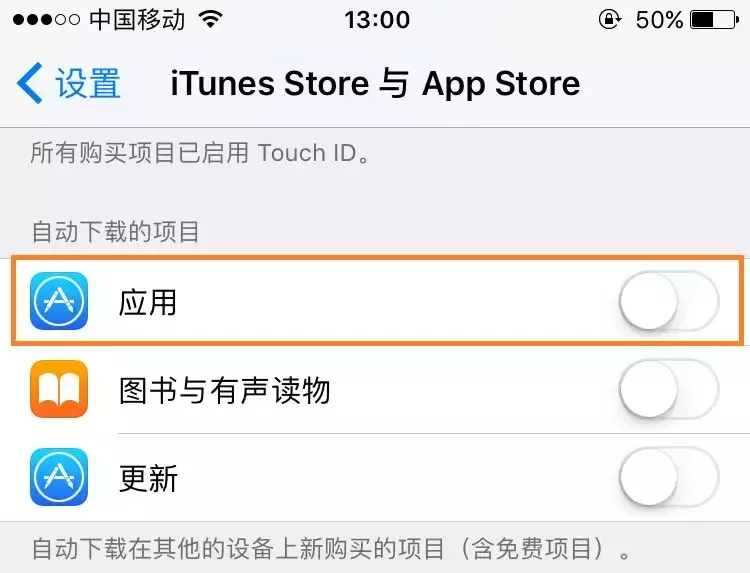 怎么关闭apple同步软件_ipad取消app同步_取消ipad和iphone软件同步