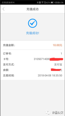 手机充值公交卡nfc_充值公交卡nfc在哪_nfc充值公交卡