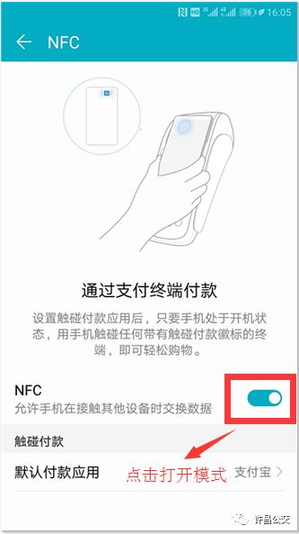 充值公交卡nfc在哪_手机充值公交卡nfc_nfc充值公交卡