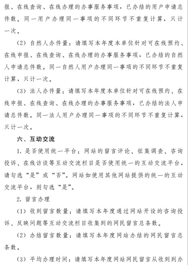 发布网址是什么_网址发布_发布网址多长时间会被监控