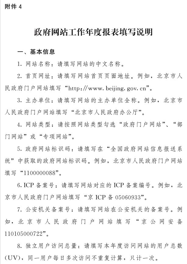 网址发布_发布网址多长时间会被监控_发布网址是什么