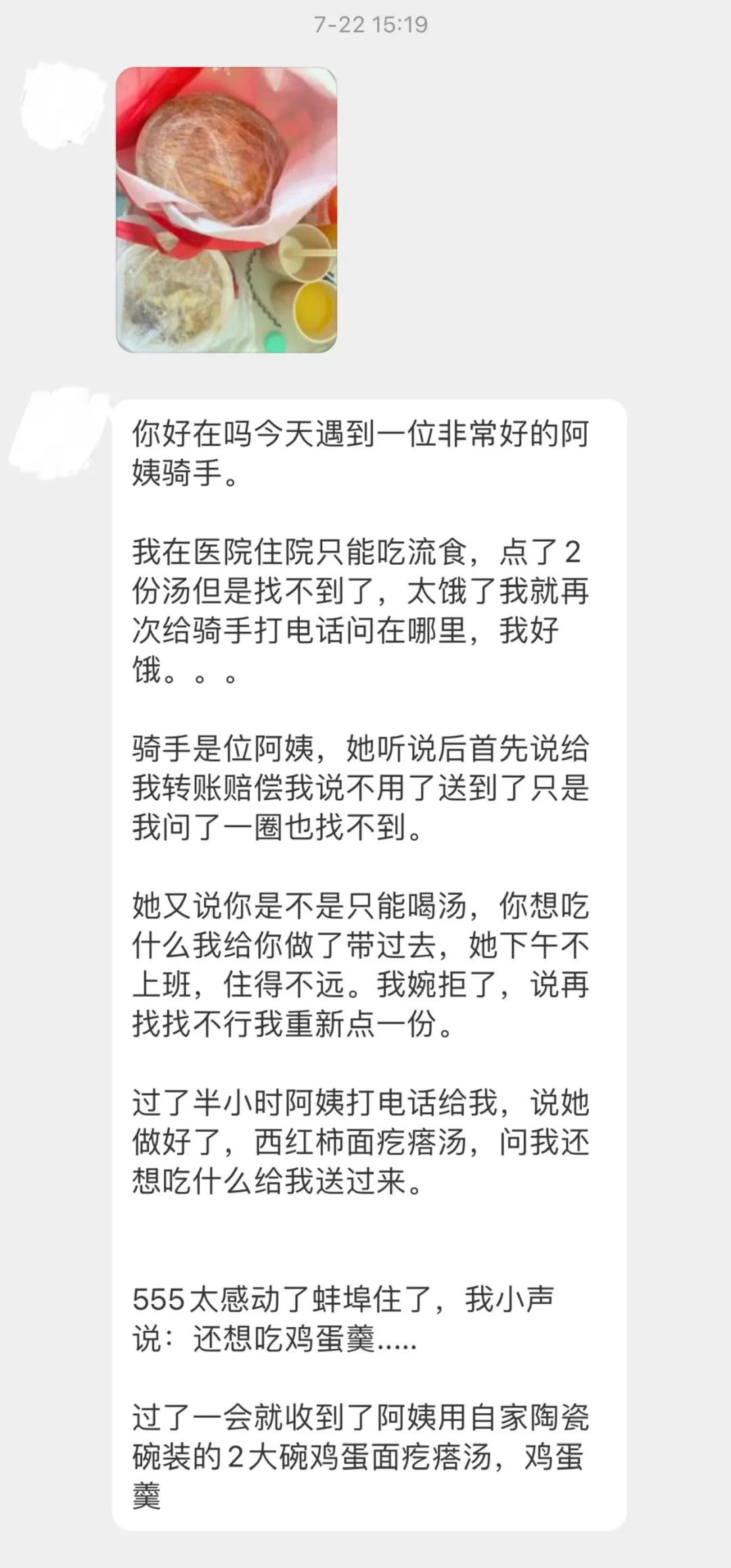 饿了打赏骑手_饿了么打赏骑士怎么打赏不了_饿了么怎么打赏骑手