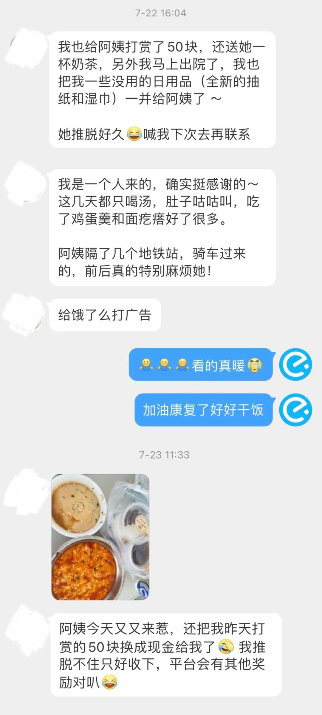 饿了么打赏骑士怎么打赏不了_饿了么怎么打赏骑手_饿了打赏骑手