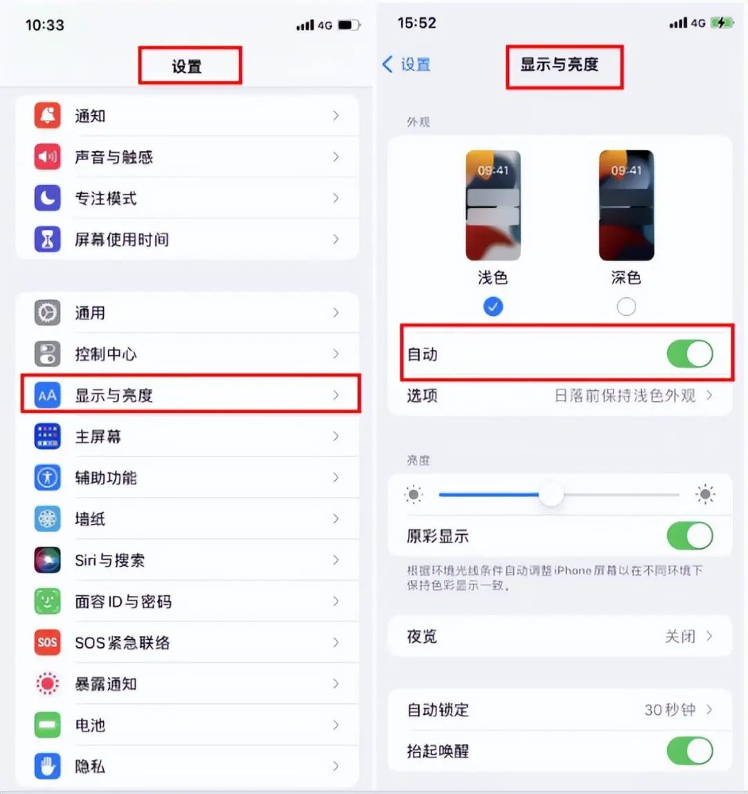 苹果手机怎么关闭自动调节亮度_苹果手机怎么关闭自动调节亮度_iphone亮度关闭自动调节