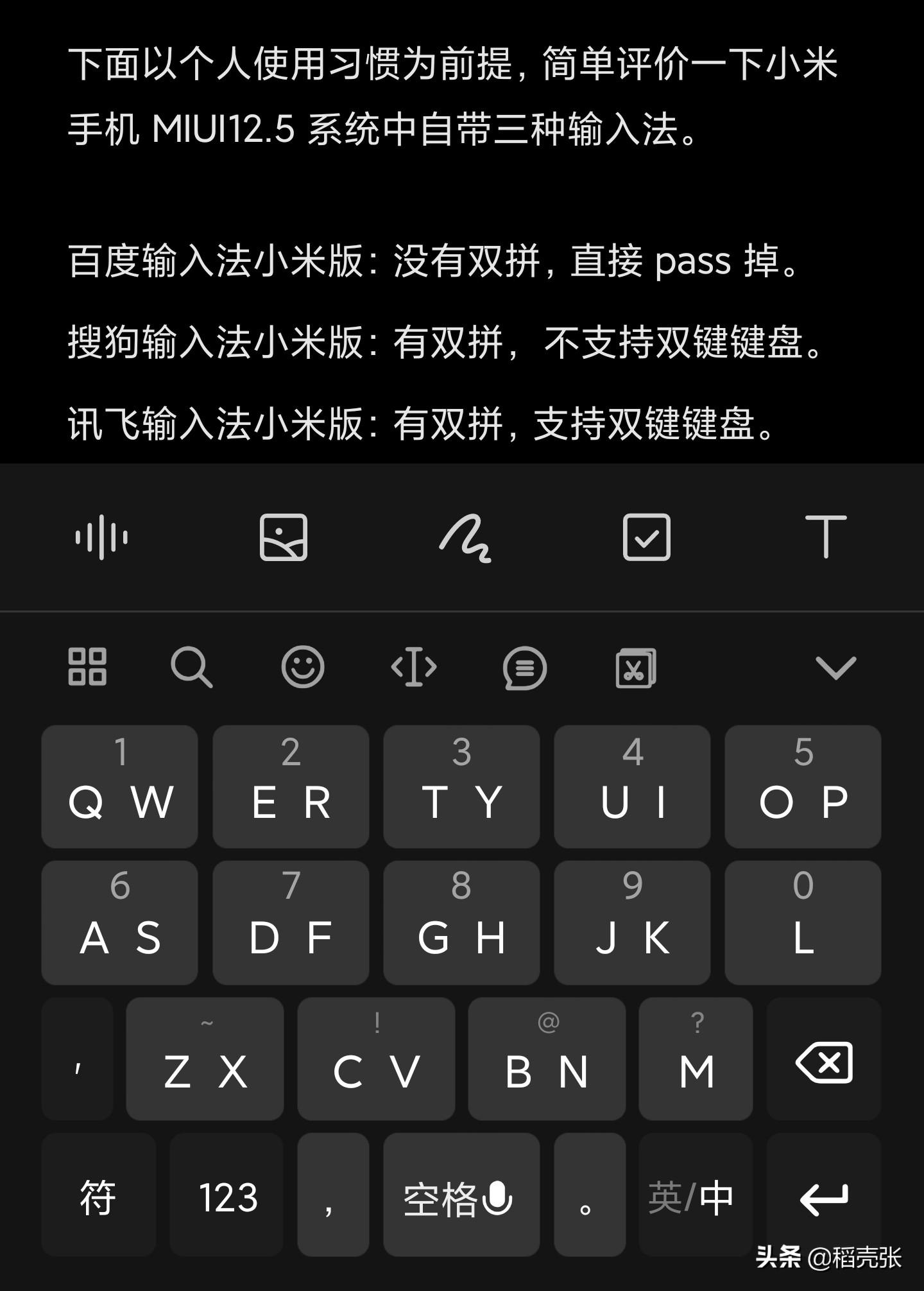 小米关闭打字的声音_怎么关闭手机打字声音小米_小米手机打字声音怎么关闭