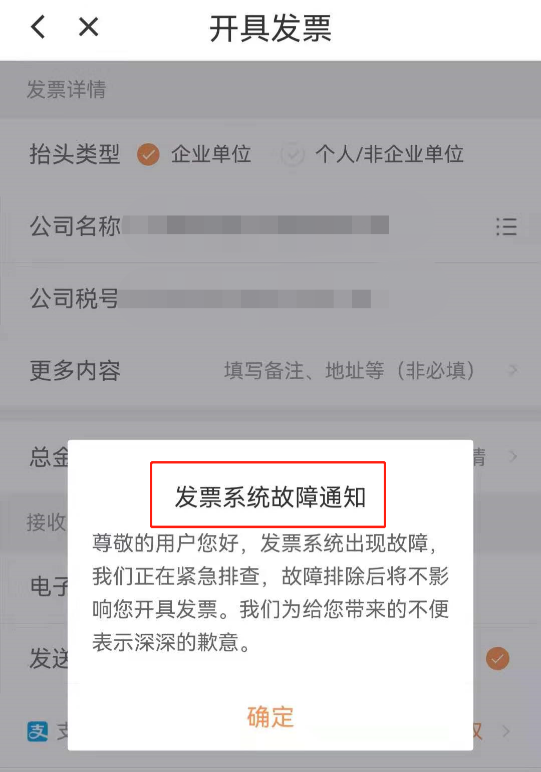 滴滴打车发票怎么开_滴滴打车发票怎么开_滴滴打车发票怎么开