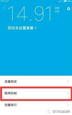 小米开启开发模式_小米手机怎么进入开发者模式_小米然后进入开发者模式